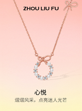 T周六福S925银蝴蝶结项链淡水珍珠蝴蝶结送女友节日礼物