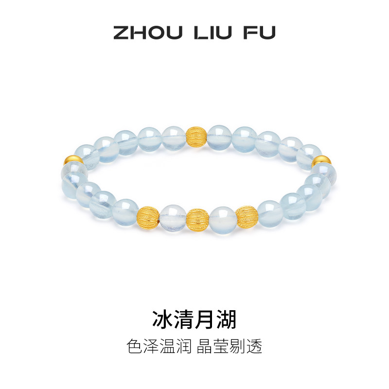 周六福水晶手串女S925银手链手饰高级感小众百搭送女友圣诞礼物