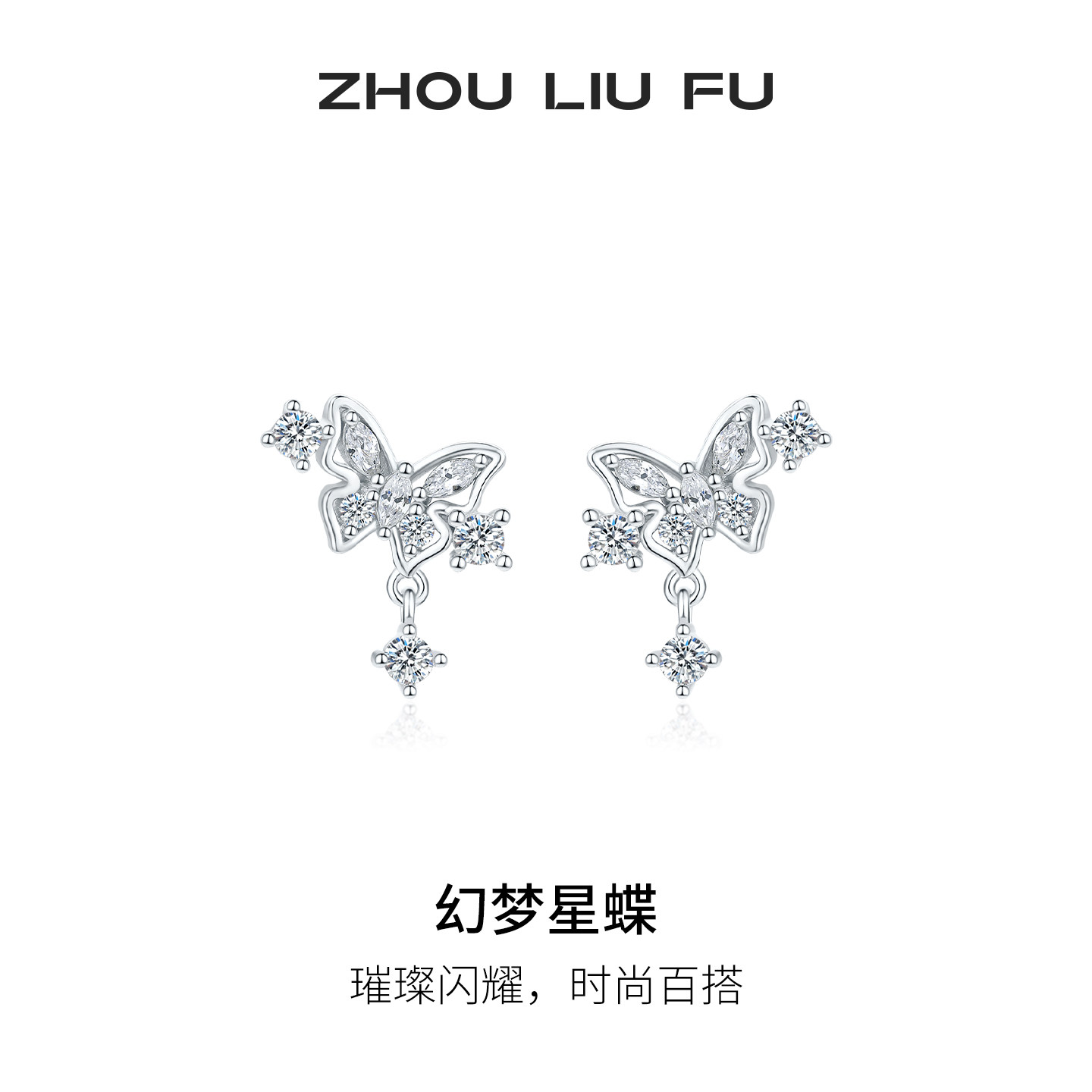 周六福S925银蝴蝶结耳钉耳环耳饰少女气质感七夕礼物