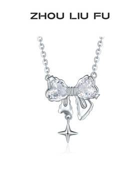 周六福S925银灵动蝴蝶结项链女O字链百搭送女友本命年礼物
