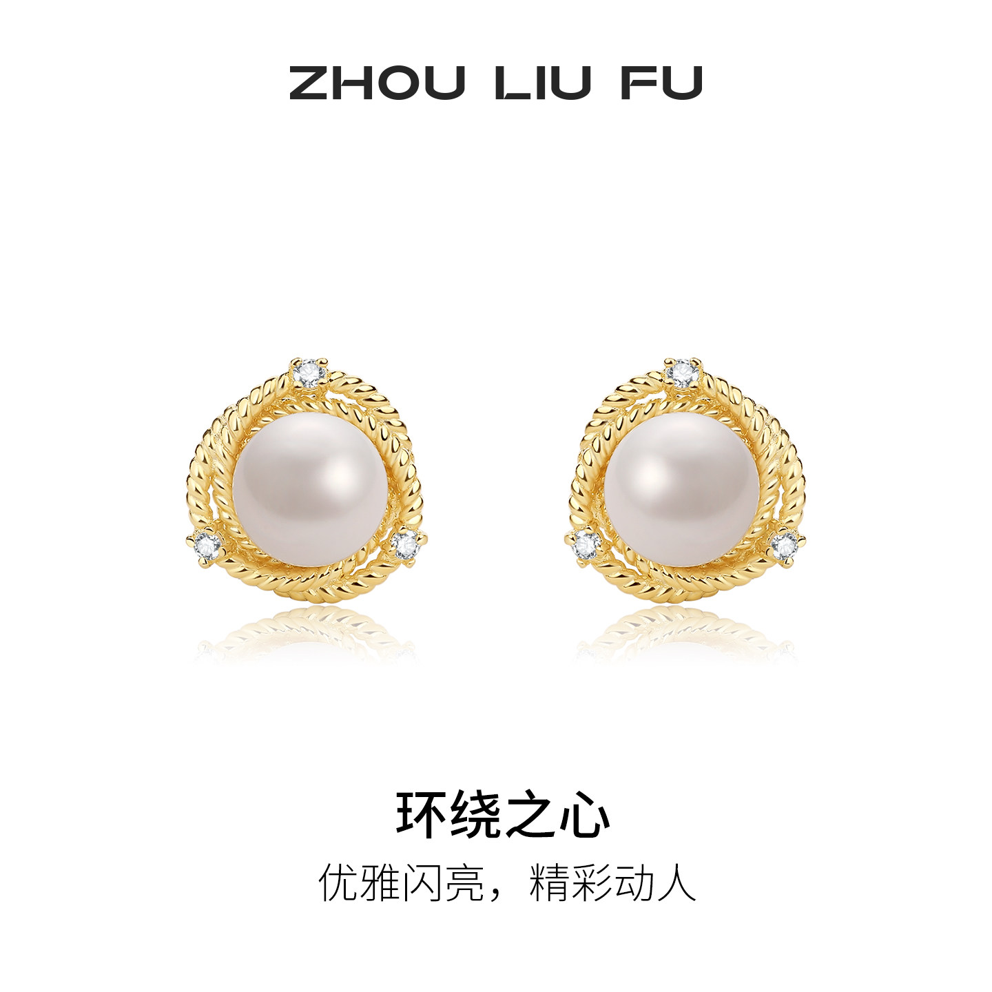 周六福淡水珍珠耳钉女S925银耳饰高级感甜美优雅送女友本命年礼物,饰品/流行首饰/时尚饰品新,耳钉,淘宝优惠券,粉丝福利购,淘宝优惠卷