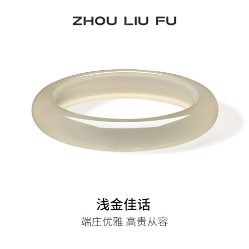 周六福香槟金玉髓手镯宽条新中式高贵国风节日礼物送妈妈送女生