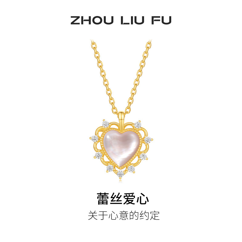 周六福S925银爱心链坠女
