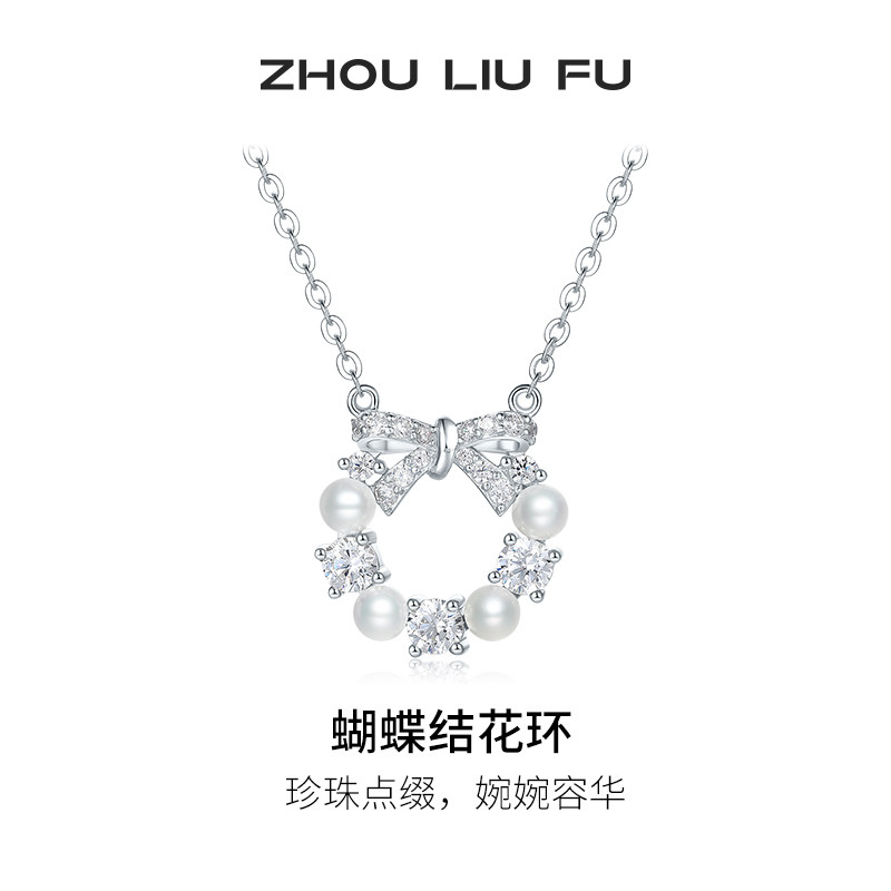 周六福项链女蝴蝶结花环链坠S925银时尚百搭小众节日礼物送女友