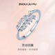 周六福羽毛叶子戒指女款 S925银活口指环送女友本命年礼物