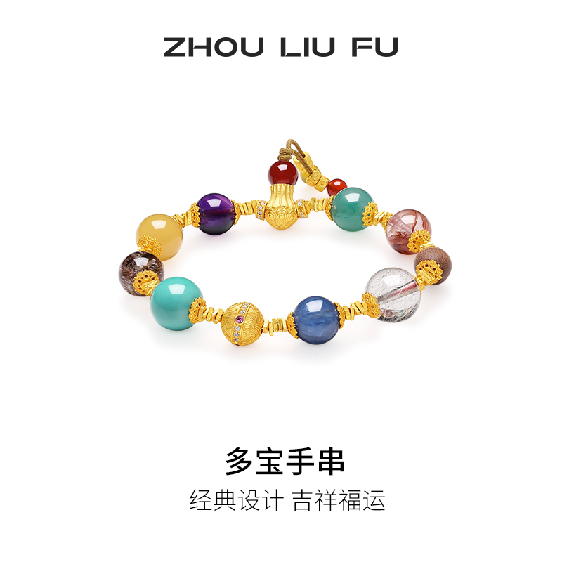 周六福多宝手串女S925银手链手饰高级感小众百搭送女友节日礼物