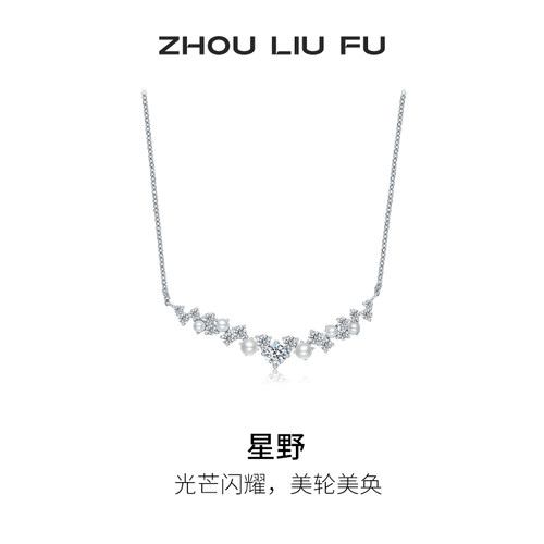 周六福S925银项链女时尚