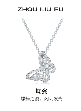 周六福项链女蝴蝶结链坠S925银高级感轻奢小众送女友本命年礼物