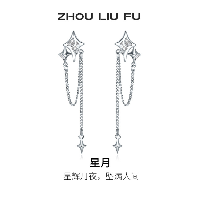 周六福星月银耳饰女S925银时尚甜美耳钉送女友本命年礼物,饰品/流行首饰/时尚饰品新,耳钉,淘宝优惠券,粉丝福利购,淘宝优惠卷