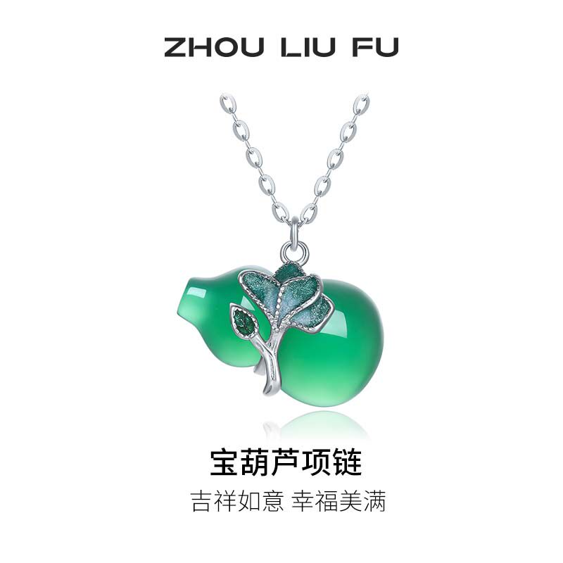 周六福玉髓宝葫芦项链送妈妈