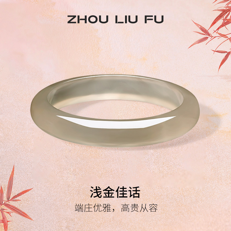 周六福香槟灰玉髓手镯宽条新中式国风节日礼物送妈妈