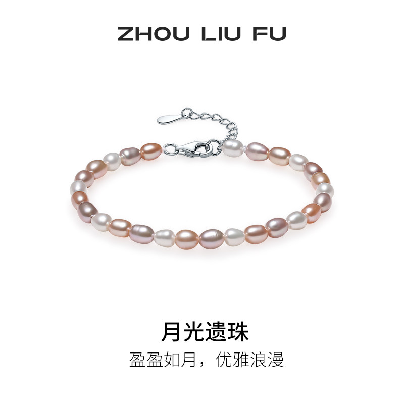 周六福淡水珍珠手链女S925银手饰优雅甜美送女友圣诞礼物