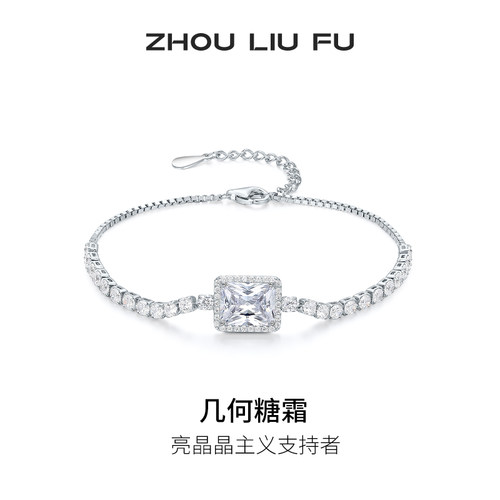 周六福S925银手链送女友生日礼物