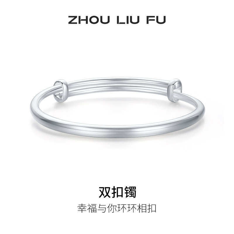 周六福双扣镯手镯999足银实心镯子优雅气质本命年礼物