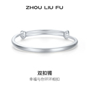 周六福双扣镯手镯999足银实心镯子优雅气质本命年礼物