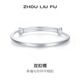 周六福双扣镯手镯999足银实心镯子优雅气质本命年礼物