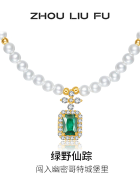 周六福珍珠项链女几何链坠贝珠S925银黄金色复古本命年礼物