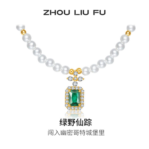 周六福珍珠项链女几何链坠贝珠S925银黄金色复古节日礼物