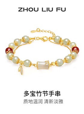 周六福和田白玉手链女多宝竹节手串手饰S925银百搭节日礼物送女友