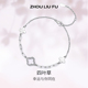 周六福四叶草银手链女S925银甜美百搭女夏季 送女友本命年礼物
