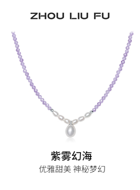 周六福淡水珍珠项链女水滴珍珠链坠S925银优雅送女友本命年礼物
