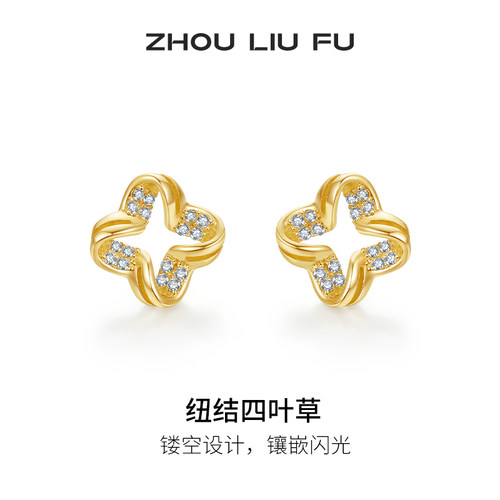 周六福S925银四叶草耳饰女