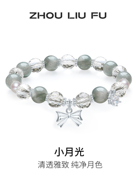 周六福S925银蝴蝶结手串女