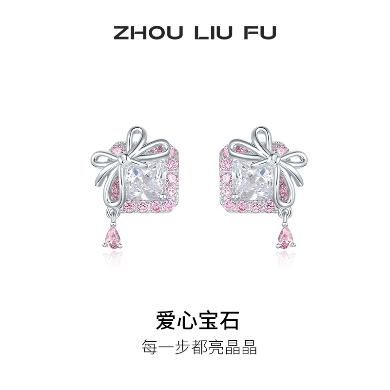 周六福银饰S925银耳饰蝴蝶结粉色方钻甜酷耳钉耳环送女友节日礼物