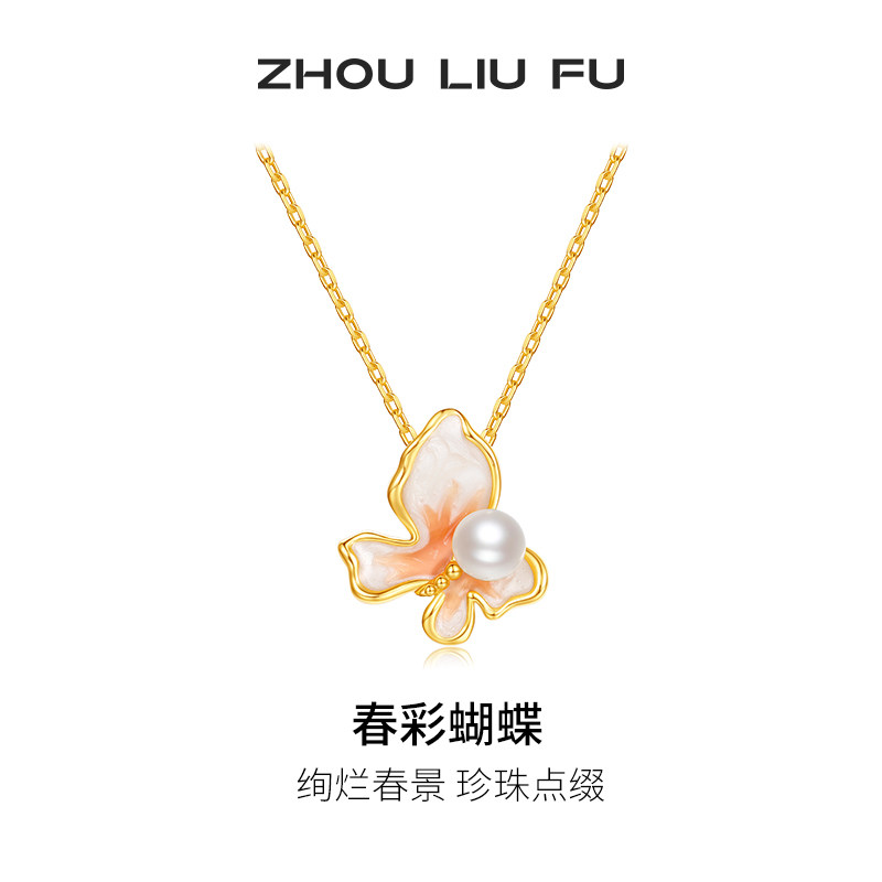 周六福项链女淡水珍珠蝴蝶结链坠S925银小众七夕礼物送女友