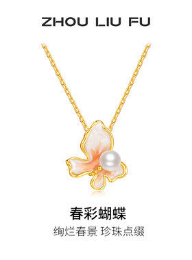 周六福项链女淡水珍珠蝴蝶结链坠S925银小众节日礼物送女友