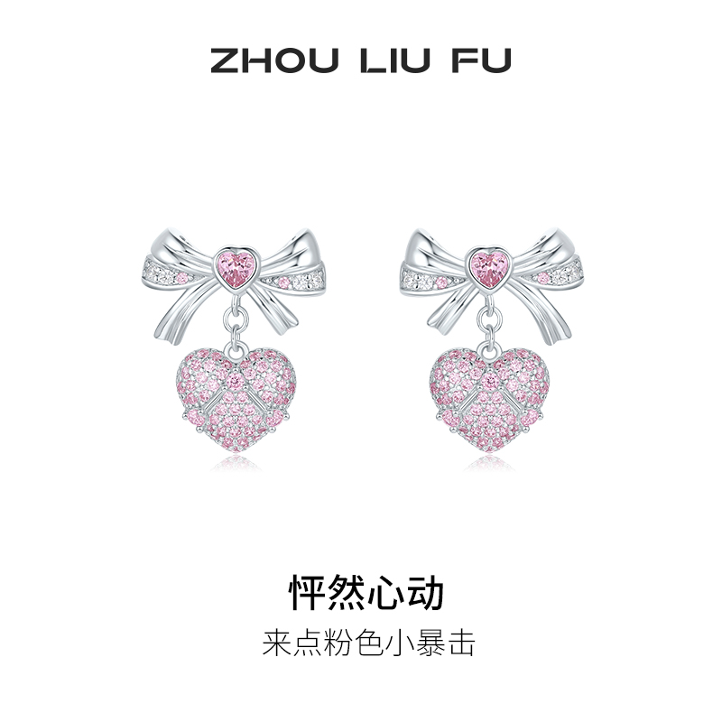 周六福S925银耳钉送女友生日礼物
