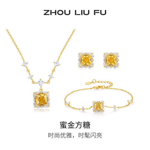 周六福蜜金方糖项链女S925银方形首饰链坠耳饰手链节日礼物送女友