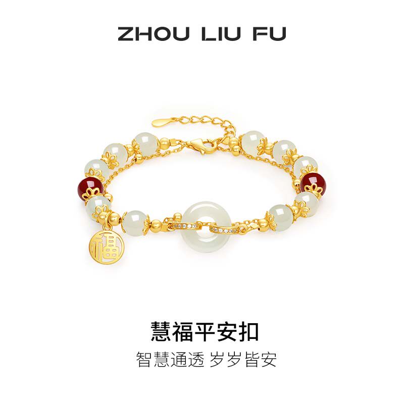 周六福和田白玉新中式手串手链S925银玛瑙手饰送女友女神节礼物