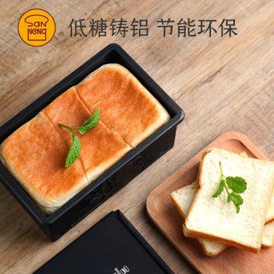 三能450克一体成型低糖吐司盒 250g土司面包模SN2196不粘模具2190