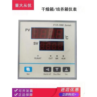 FCD-3000/6200烘0干燥箱温控仪FCE3000箱恒温控制器PCD-E000/9000