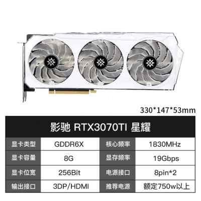 影驰RTX3070TI/RTX3080TIRTX3060TIRTX4090金属大师星耀8G24G显卡