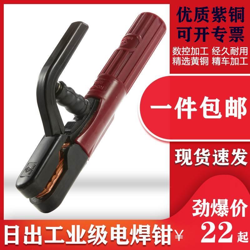 日出电焊钳500A600A紫铜隔热工业级焊夹焊把钳接地夹配件不烫手