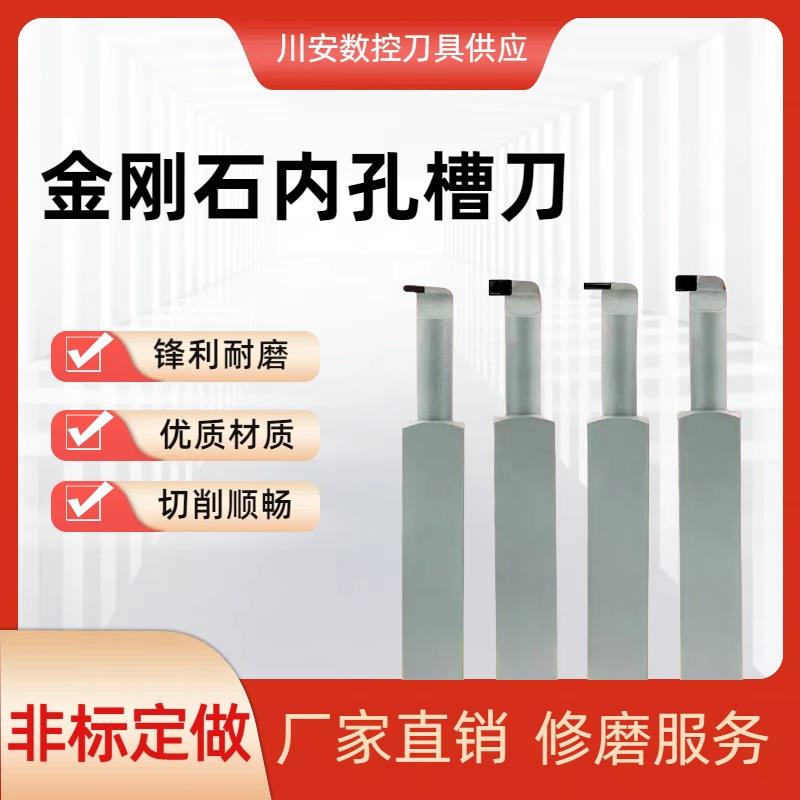 金刚石PCD铝用高光内孔槽刀大切深铝用内槽刀高光耐磨宝石内槽刀