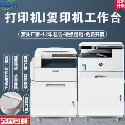 打印机柜子工作台复印机底座柜带锁放置柜大型a3小a4落地移动矮柜