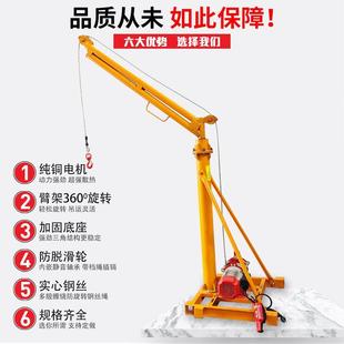 装 室外吊运机 修吊料机 180度旋转小吊机厂家直销室内吊运机