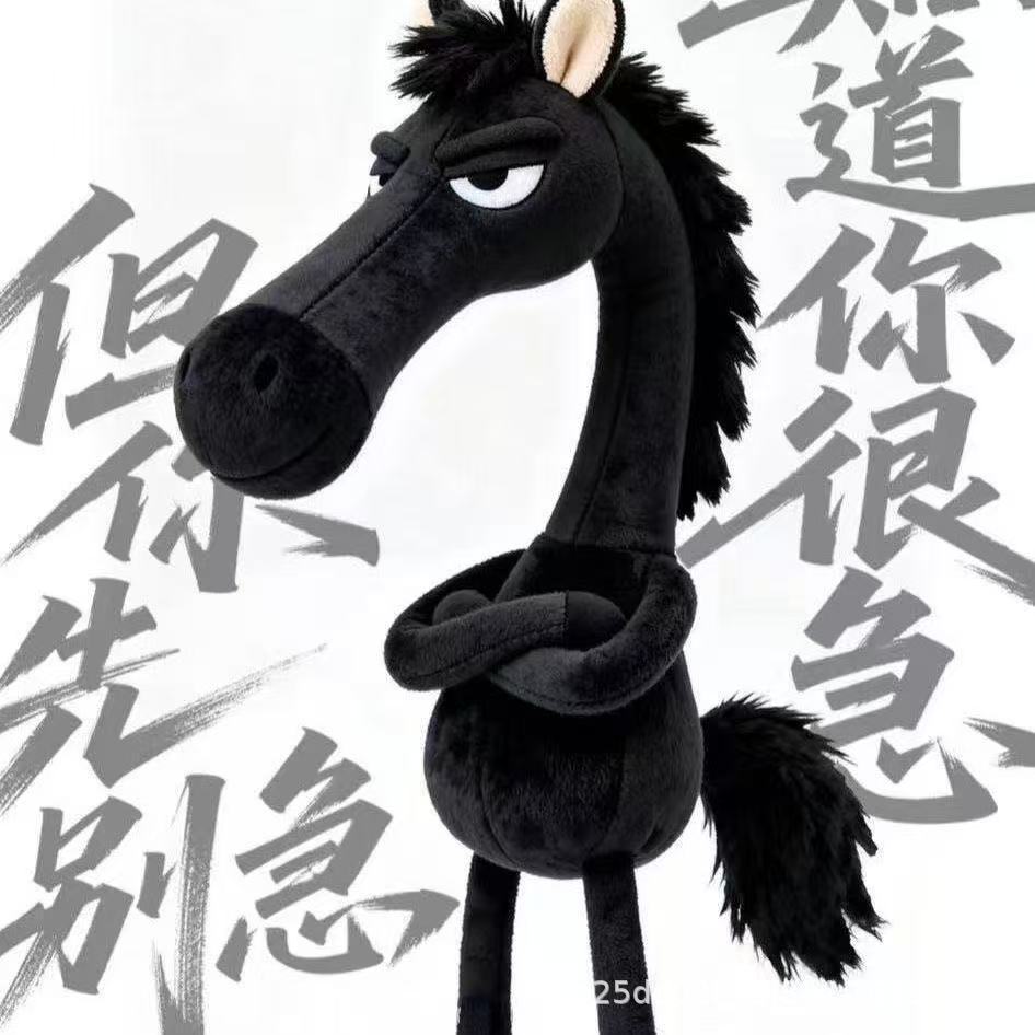 马年天选黑马吉祥物墨墨钥匙扣