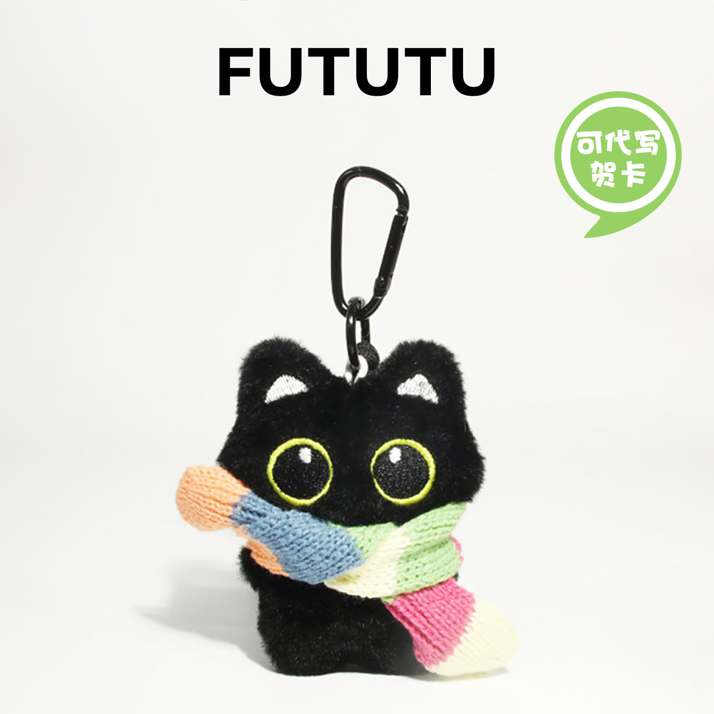 可爱小黑猫挂件大眼黑猫毛绒玩具公仔包包挂饰汽车钥匙扣新年礼物