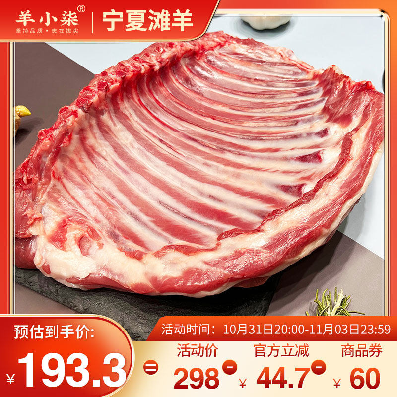 羊小柒 羊排新鲜5斤宁夏滩羊手抓肉战斧肋排非内蒙古火锅烧烤商用高性价比高么？