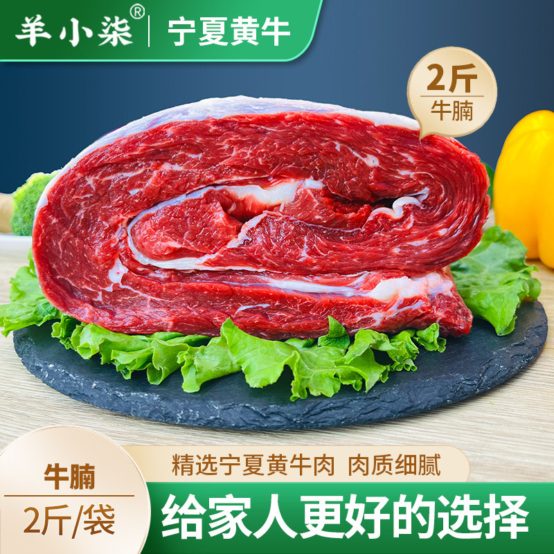 羊小柒宁夏黄牛肉新鲜牛腩肉生鲜清真现宰农家散养草饲