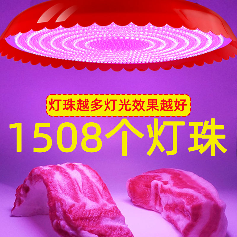 1300生鲜灯微草加大加亮