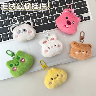 卡通可爱毛绒挂件可爱公仔小玩偶闺蜜礼物高级感包包钥匙扣