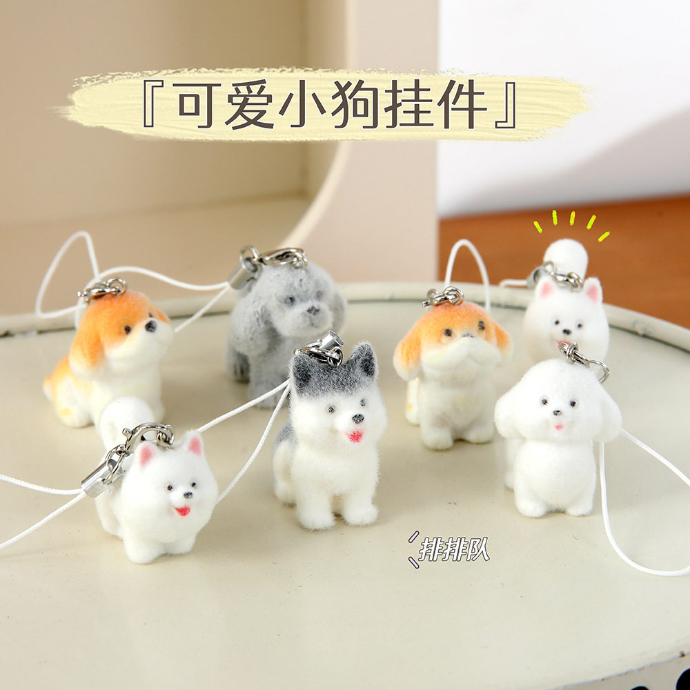 卡通植绒立体公仔小狗树脂车载桌面小摆件钥匙扣挂件吊坠饰品