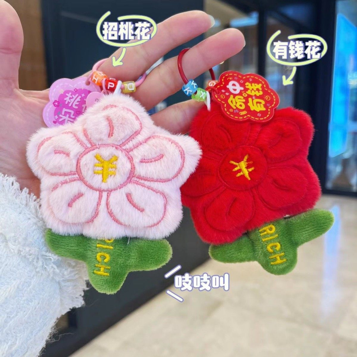 2只装卡通毛绒有钱花钥匙扣可爱玩偶招桃花公仔包挂件萌趣学生