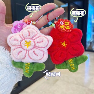 2只装卡通毛绒有钱花钥匙扣可爱玩偶招桃花公仔包挂件萌趣学生