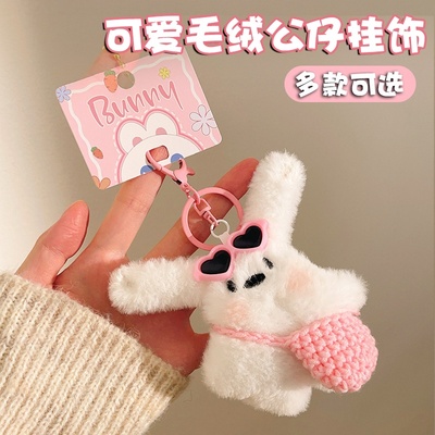 新款小可爱玩偶毛绒公仔挂件小星星小熊挂饰玩偶学生背包饰